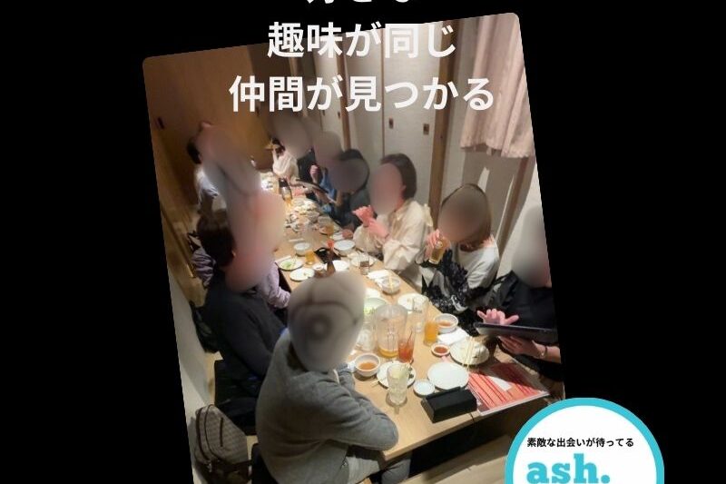 社会人サークル横浜